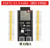 Desarrollo del Módulo WROOM-1-N16R8 ESP32-S3-DevKitC-1 Integrado para la Placa Central ESP32 S3