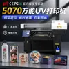 Impresora UV de 31 grados para pequeñas placas de nombre acrílicas, botellas de vino, vidrio, cuero, paneles de madera y máquina impresora de patrones de etiquetas de cristal
