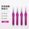 Nuevo cuchillo rosa para quitar hilos hecho a mano mango de plástico herramienta de costura DIY accesorios abrecajas cuchillo cortahilos multifunción