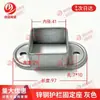 Conector Base Quadrado de Aço Zincado Universal Fittings para Tubo Quadrado Braçadeiras para Guarda-Corpo Flanges de Aço Coleção Balcony Metabo