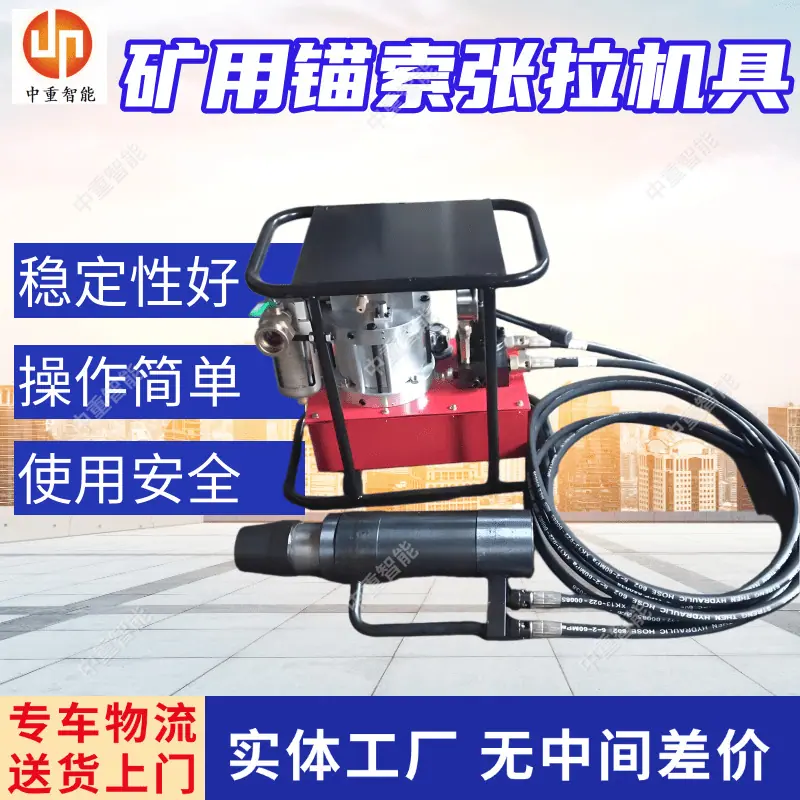 矿用锚索张拉机具(4).png