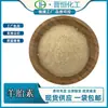 Proteína en Polvo Liofilizada de Placenta de Oveja 70% Extracto de Placenta de Oveja en Stock con Envío Gratis