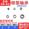 Rodamientos Miniatura Mr52 63 74 84 85 95 105 106 117 126 para Cepillos de Dientes Eléctricos Mini
