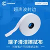 Rollo de tela sin pelusa, especializado para la limpieza de paneles, paño para limpiar pantallas LCD, para usar con máquinas limpiadoras automáticas, no suelta pelusa