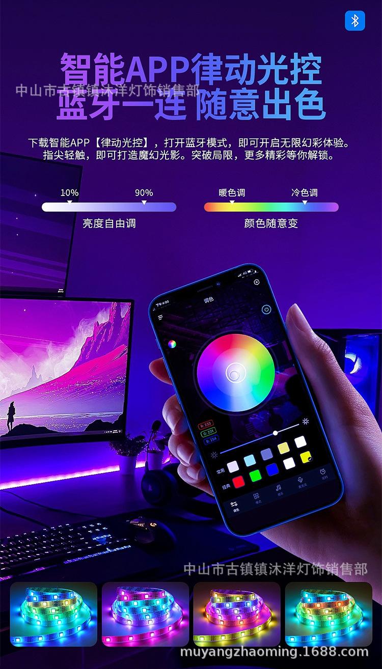 沐洋音乐款幻彩灯带套装_05.jpg