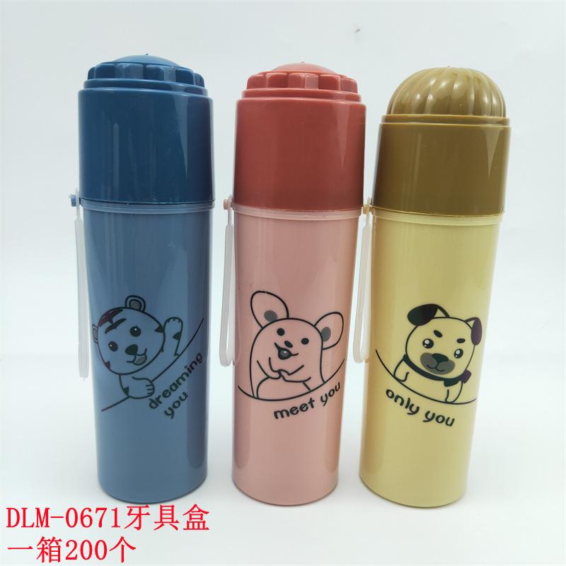DLM-0671牙具盒_副本.jpg
