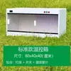 Incubadora para Filhotes de Frango Lâmpada com Controle Automático de Temperatura Incubadora de Temperatura Constante para Pássaros Pequenos, Frangos, Patos, Gansos e Equipamento de Criação de Codornas