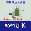 Boquilla de Grasa Extendida Acero Inoxidable Tubo Duro Boquilla de Extensión Pistola de Grasa Recta Curva Tubo de Extensión para Llenado de Aceite Tubo de Extensión para Llenado de Aceite de Máquina Herramienta Motor