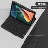Adecuado para Funda de Teclado de Cuero para Tableta Huawei Matepad11.5 Estuche con Ranura para Lápiz Xiaomi 7Pro Teclado de Teclas Redondas