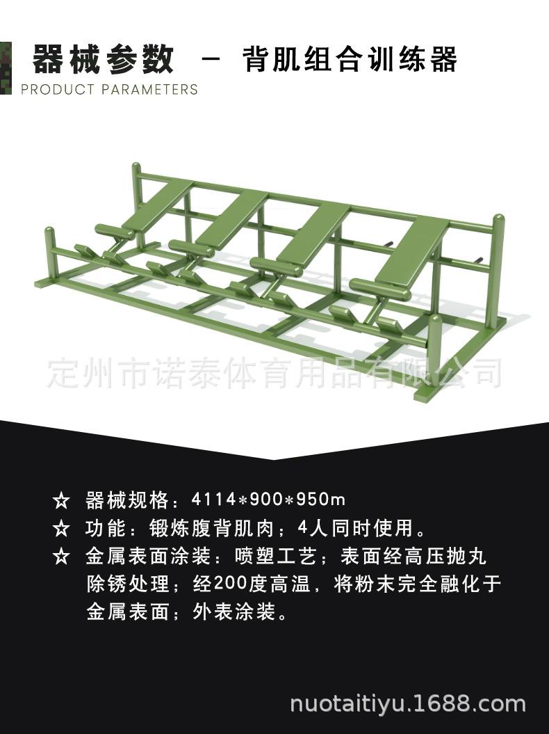 背肌组合训练器