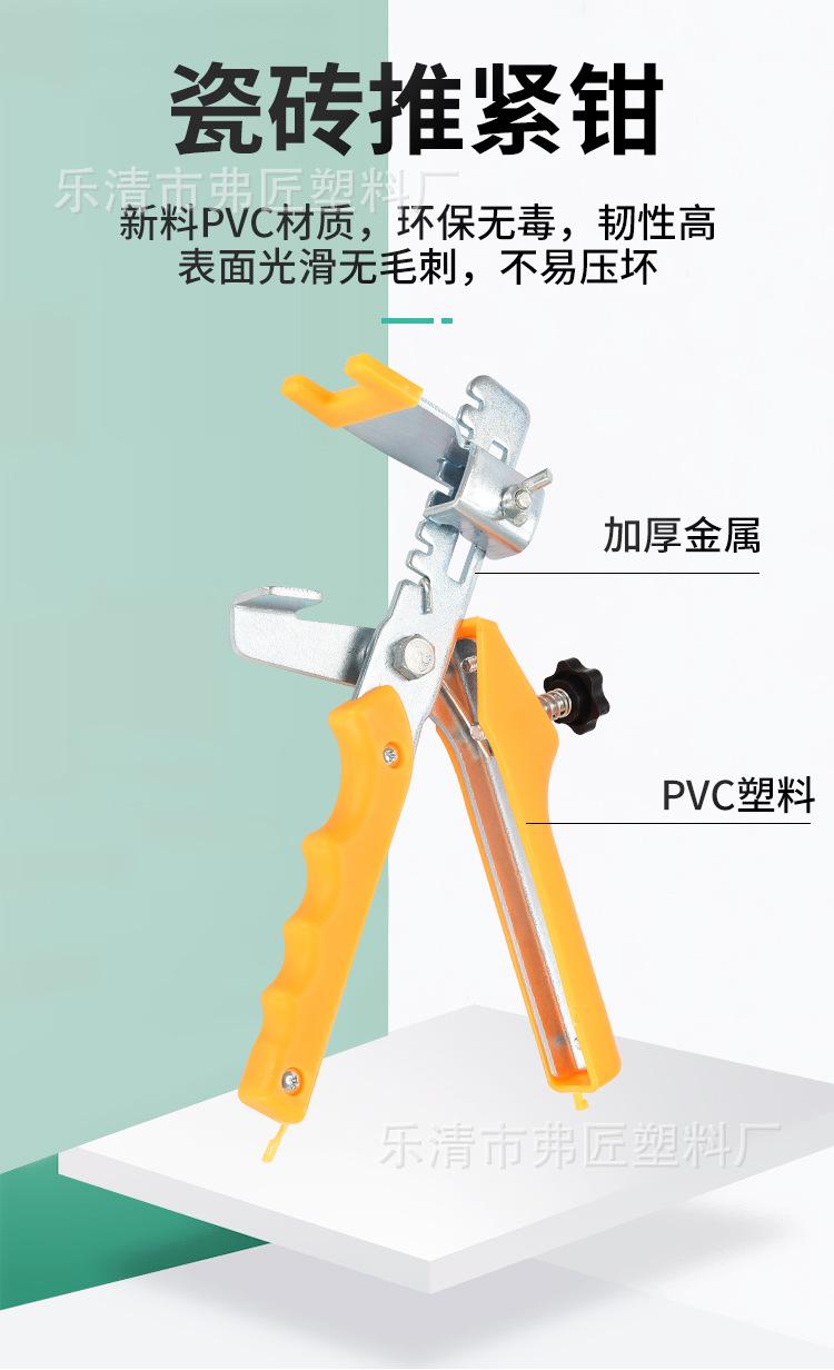 瓷砖推紧钳_05.jpg