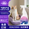 Spray quitamanchas de orina de mascotas, eliminador de olores de orina para gatos y perros, descomponedor de enzimas biológicas para orina de gato y perro, spray desodorante, personalizable