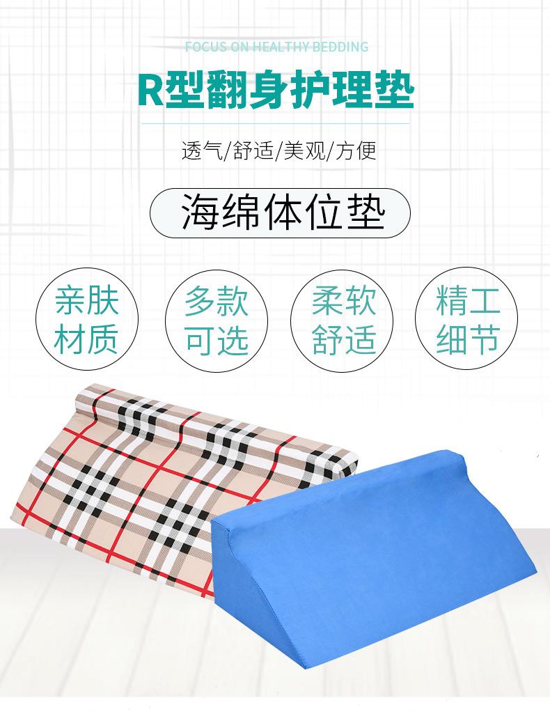 汇彩1021体位垫-详情_01.jpg