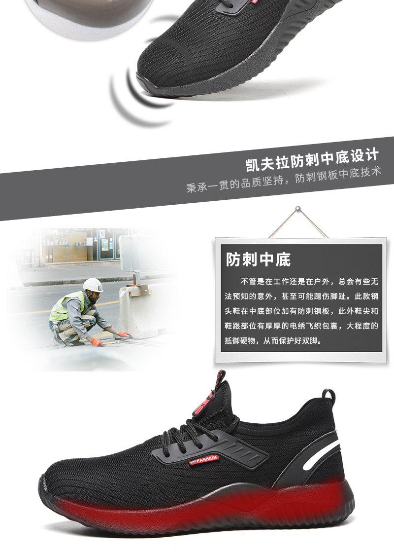 616款飞织劳保鞋透气_09.jpg