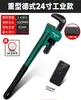 Llave de Tubo de Alta Resistencia Green Forest Llave de Desmontaje con Mango de Plástico 8-48 pulgadas Herramienta para Uso Doméstico que Ahorra Esfuerzo