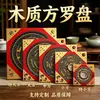 Espejo Bagua Brújula Fabricante Producción al por Mayor Brújula Cuadrada de Madera Adorno Luojingyi Adorno Colgante de Feng Shui para el Hogar Tamaño Pequeño
