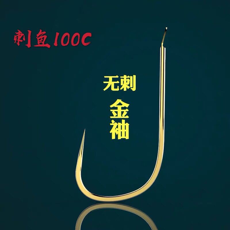 金袖1