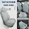 Fundas de asiento 2025-2026 BYD Qin PLUS, cobertura completa, versión de conducción inteligente DMi, fundas de asiento EV, cojines especiales para asiento de coche de lino