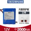 Batería de litio Nuoxiang 18650 batería de 3.7V batería solar de 12V faro bocina anillo batería recargable de 7.4 voltios 8.4