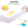 Mangas de Seda de Hielo con Protección Solar para Hombres y Mujeres, Mangas de Hielo Anti-UV de Verano, Mangas Cubrebrazos para Ciclismo al Aire Libre y Conducir, Se Puede Imprimir Logo