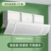 Deflector de viento para aire acondicionado para evitar el soplo directo, cubierta guía de aire universal de pared para cuidado posparto, deflector de salida de aire acondicionado