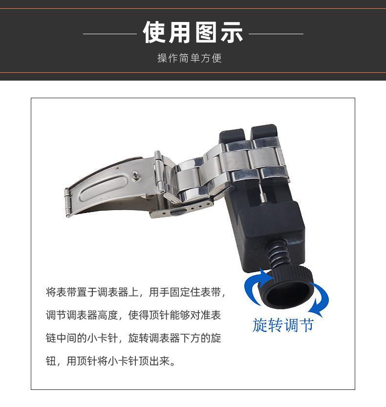 手表调链拆装器_06.jpg