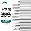 Cabezal de soldador Yihua 936, estación de soldadura sin plomo, boquilla de soldador, cabezal de soldadura con calentamiento interno de 60 W, punta de 900 m