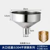 Funil de aço inoxidável, recipiente para alimentos líquidos, funil cônico universal, boca larga, espessado, para filtragem, aço inoxidável 304, para untar