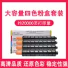 Adequado para cartucho de toner Canon T01 C600 C700 C800 Toner C650 C710C750C850C910C60C65