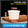 Copo de Degustação Mini Pequeno 2,5 OZ Tigela de Molho 4 OZ Copo de Papel Descartável para Sorvete Copo de Iogurte Tigela de Papel Caixa de Papel Nenhum