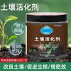 Fuente mineral, potasio, ácido fúlvico, agente activador del suelo, fertilizante soluble en agua, fertilizante para flores, suelo de pino, enraizamiento ácido-alcalino, planta, flor, universal