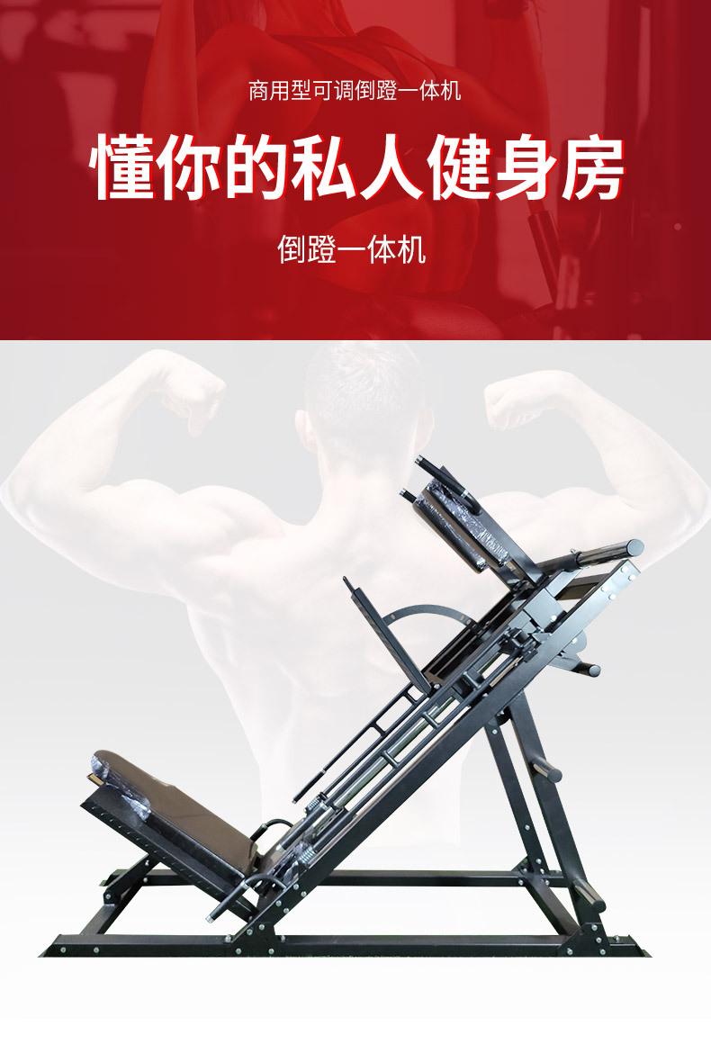 倒蹬一体机_01.jpg