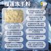 Polvo de durian seleccionado por la industria, polvo liofilizado de durian de grado alimenticio, disponible en tabletas, dulces, materia prima, extracto de durian a granel