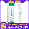 Fabricante Mayorista Apjgb Líquido Herbal Aclarador de Piel 30ml Spray, Listo para Entrega Inmediata