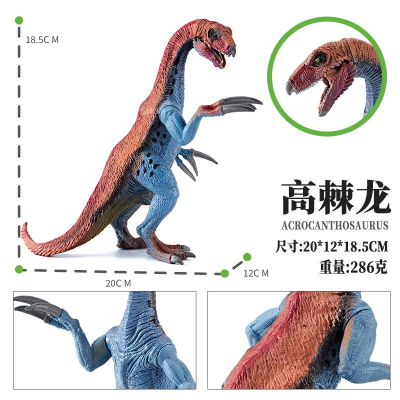 镰刀龙-sku