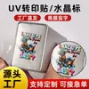 Marca Registrada Estéreo 3D con Película Desprendible y Texto Impreso, Etiqueta de Cristal Calcomanía de Transferencia UV, Etiqueta con Logo Personalizado de Fábrica, Duradera y No Fácil de Caerse