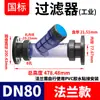 Rongsheng Filtro de Malla de Plástico Transparente de Instalación Rápida para Tubería de Agua de PVC Tipo Y Dn2532