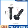 Tornillos Universales para Guardafangos de Coche, Tornillos de Instalación Mecánica con Arandelas, Tornillos con Arandela Hexagonal, Clips