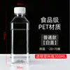 Garrafa Plástica Transparente de 500ml Garrafa Vazia de Água Mineral Garrafa Descartável para Vinho Garrafa de Óleo Garrafa para Amostra Recarregável Embalagem de 0,5kg