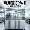 Vitrina refrigerada y congelada de doble puerta, cabineta comercial para conservación de frescura, vitrina para exhibición de frutas y verduras, cabineta para brochetas fritas, cabineta para ordenar barbacoa y hot pot picante