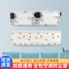 Funda para aire acondicionado de pared a prueba de polvo y gris, funda universal para aire acondicionado, PEVA ecológico, lavable, funda para aire acondicionado de interior