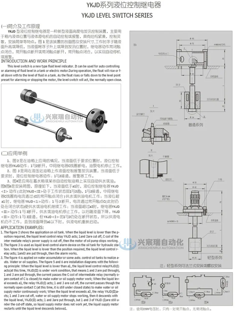 5-YKJD系列液位控制继电器-1.jpg