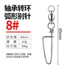 Giro de Rodamiento Grande Sombra de Hielo Conector de Pasador Curvado Anillo Figura 8 de Acero Inoxidable Accesorios para Equipo de Pesca de Alta Velocidad Figura 8