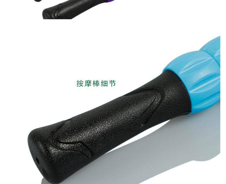 瑜伽按摩棒_03.jpg
