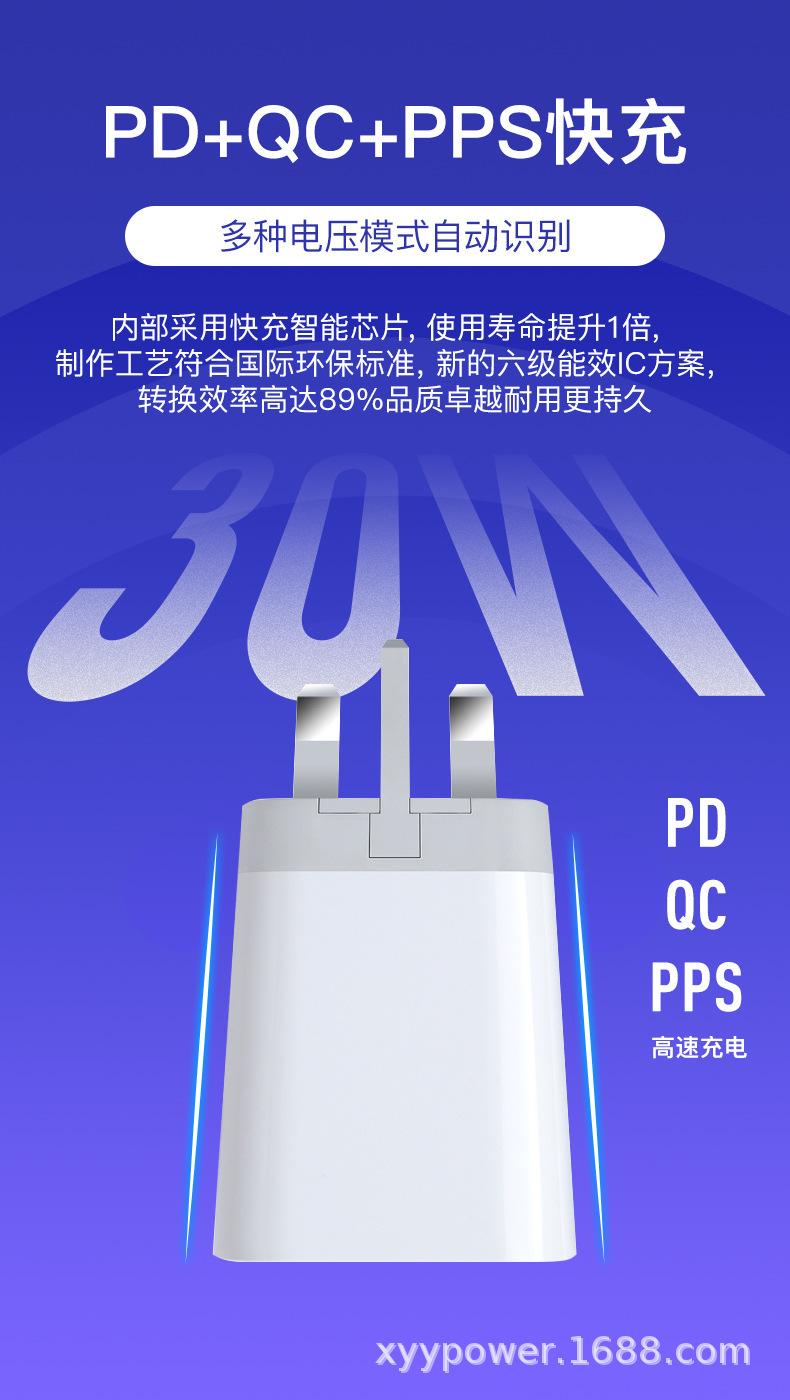 PD30W英规单C