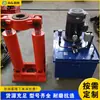 Extractor Hidráulico Pequeño para Tuberías, Extractor de Camisas para Perforación de Construcción, Perforadora y Cinceladora Portátil, Máquina de Empuje de Tuberías para Construcción