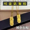 Colar Pingente Bênção de Gelo Picado Jiyan para Mulheres Ouro de Areia Vietnamita Ouro Imitação Versátil para o Dia a Dia Acessório de Nicho de Luxo Leve
