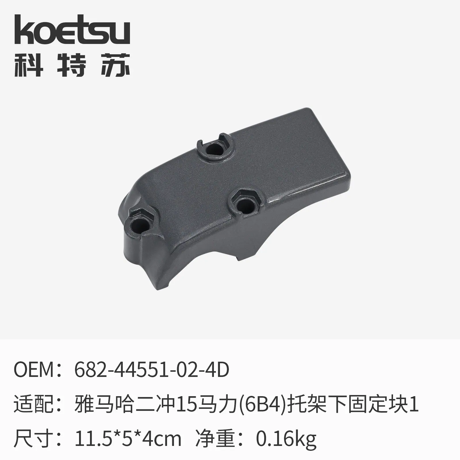 14 托架下固定块1