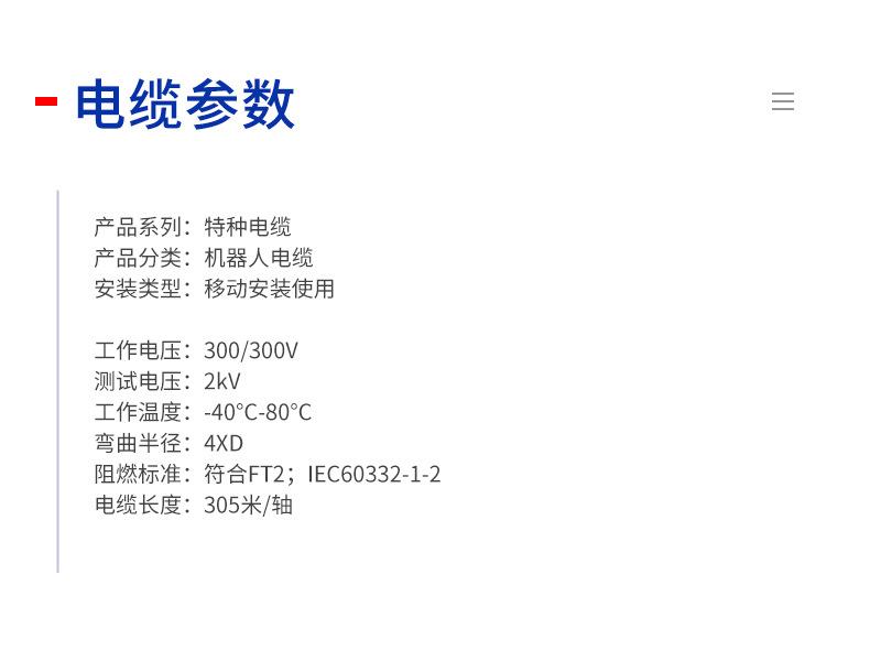 UL认证机器人电缆