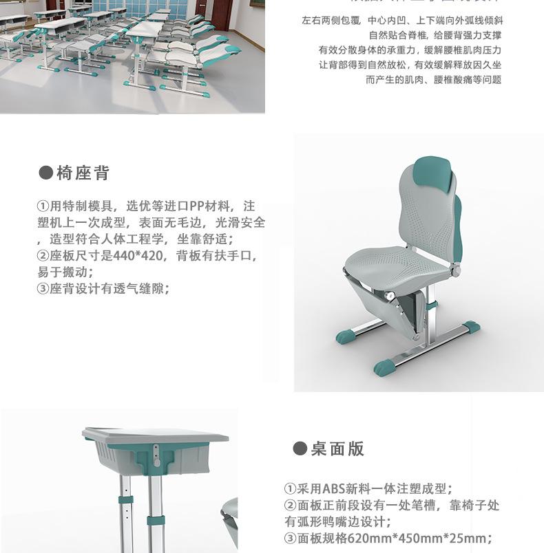 鲲鹏-课桌椅详情页_04